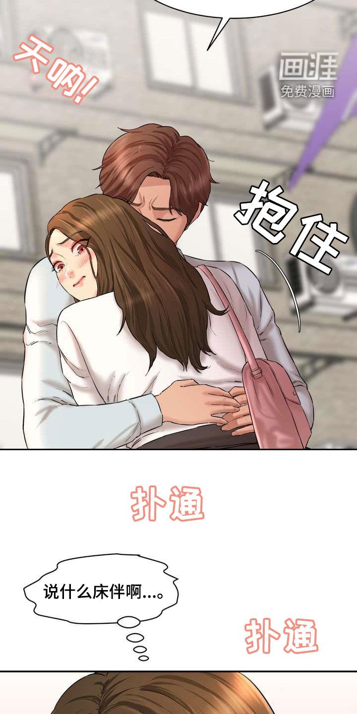 第19章：劝说