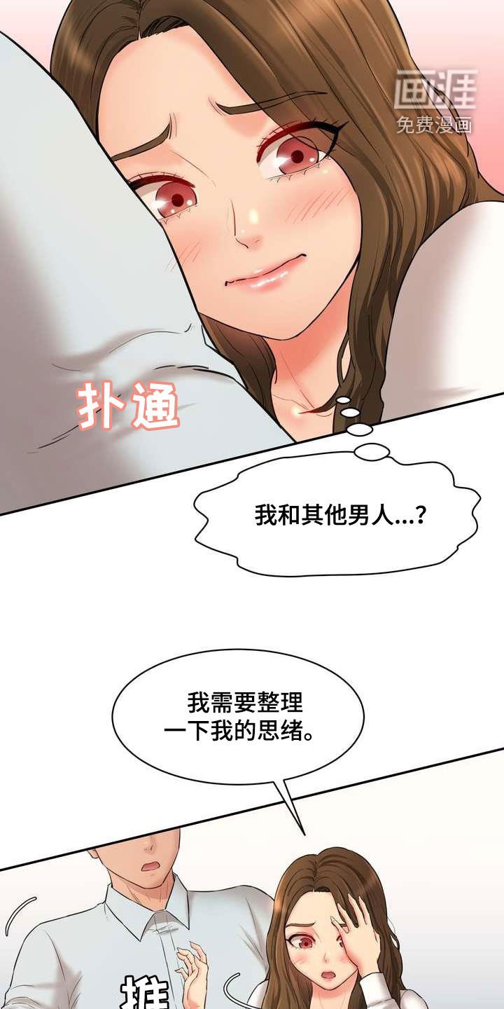 第19章：劝说