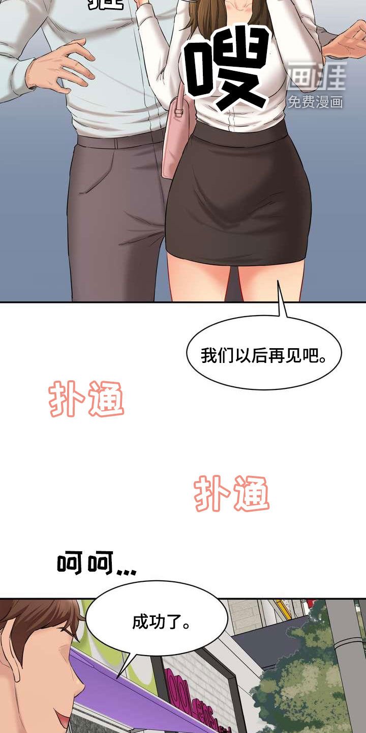 第19章：劝说