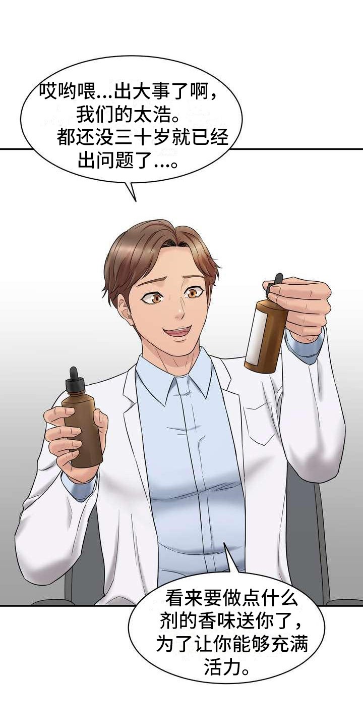 第2章：诉苦