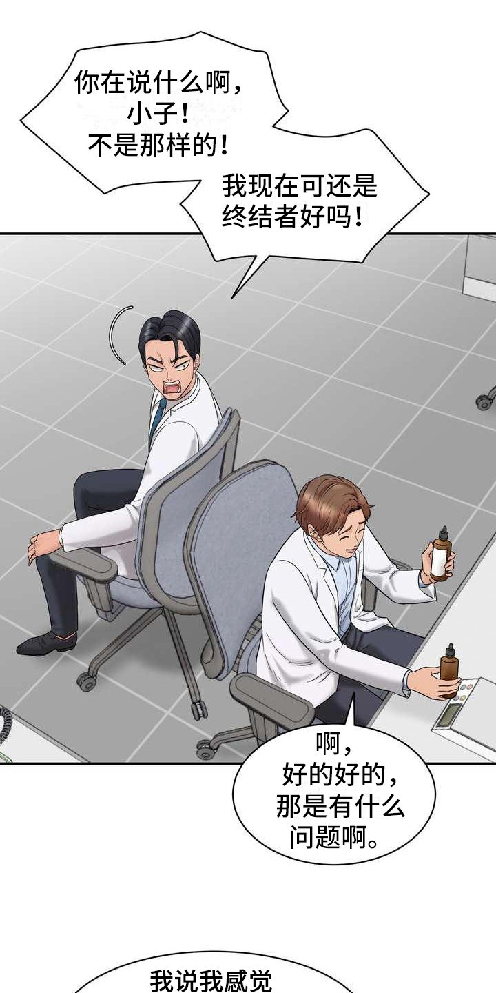 第2章：诉苦