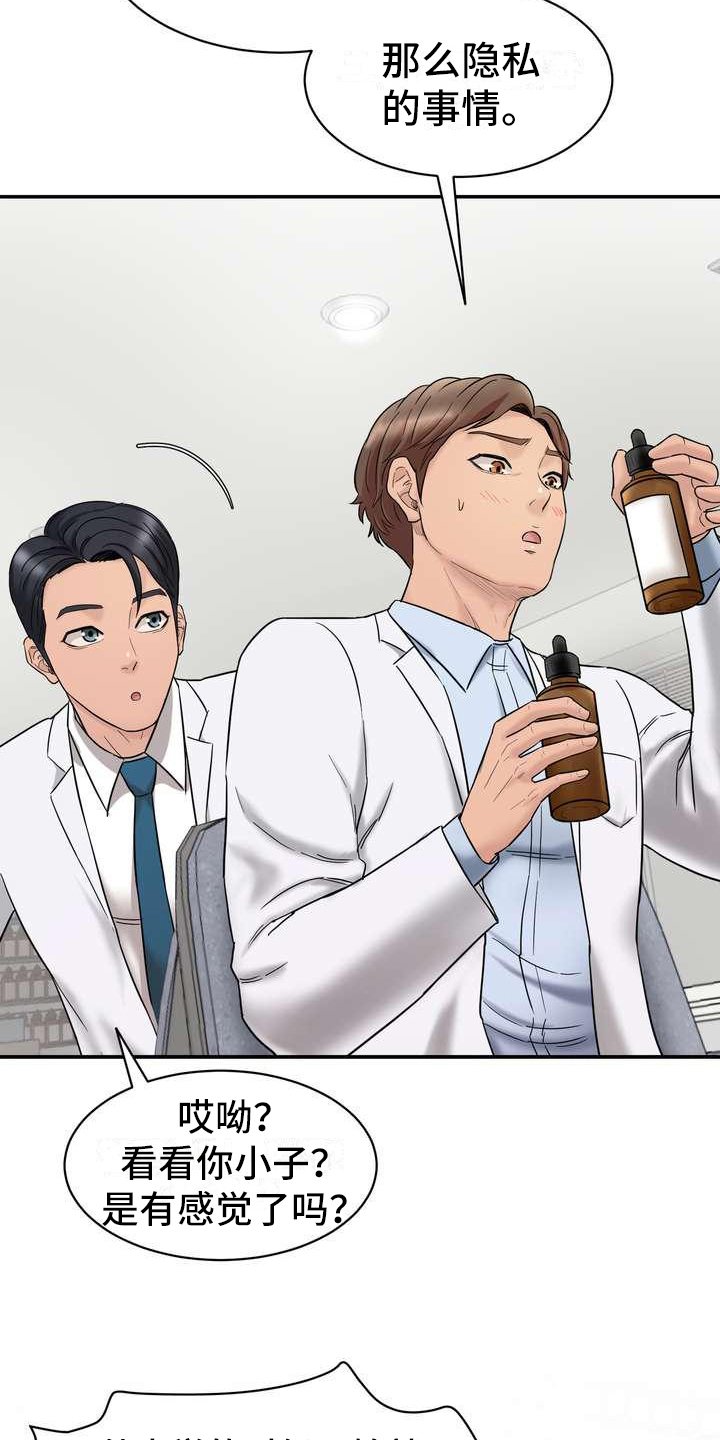 第2章：诉苦