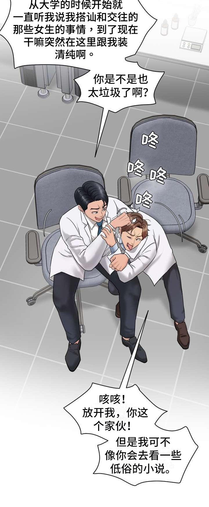 第2章：诉苦