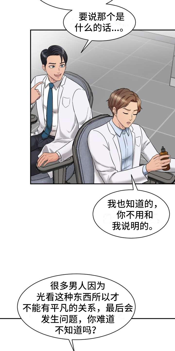 第2章：诉苦