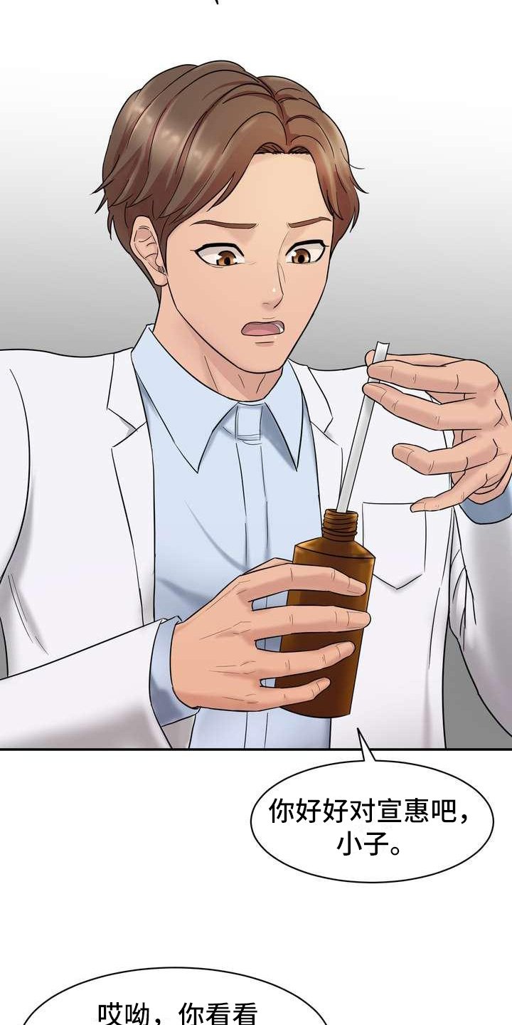 第2章：诉苦