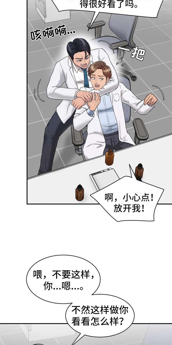第2章：诉苦