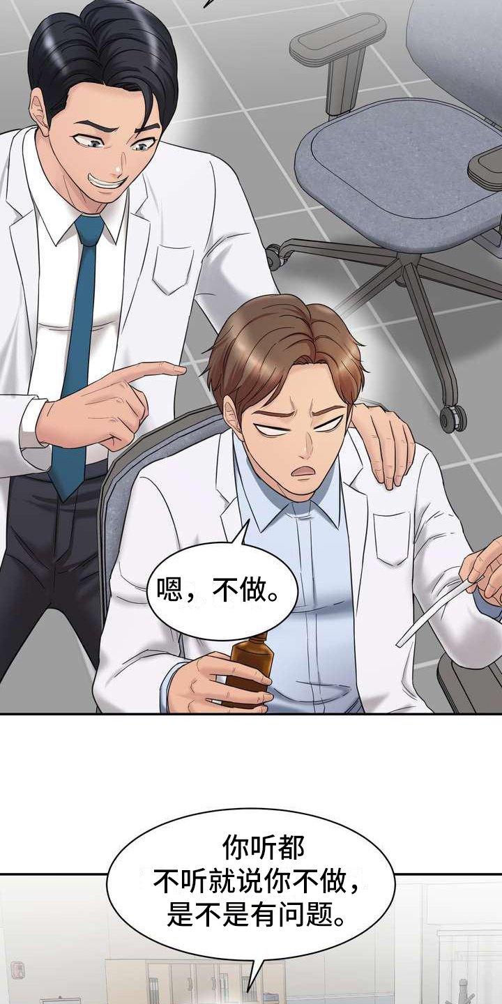 第2章：诉苦