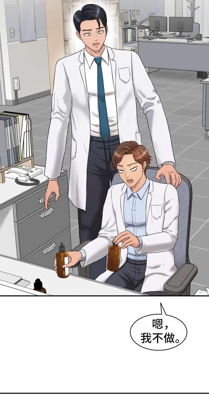 第2章：诉苦