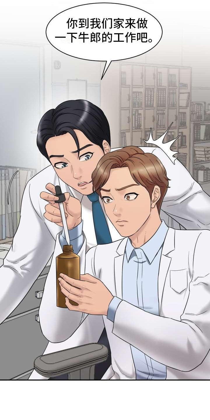 第2章：诉苦