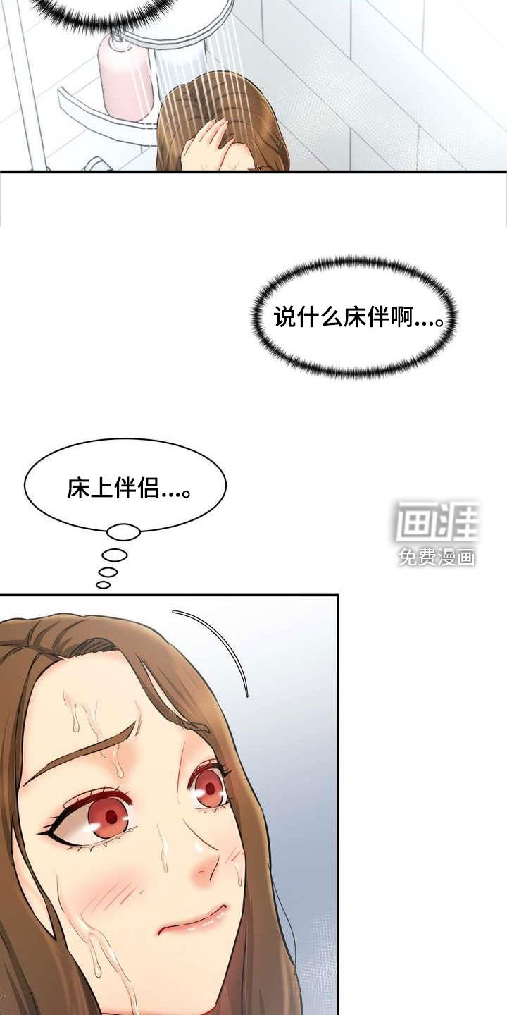 第20章：说服