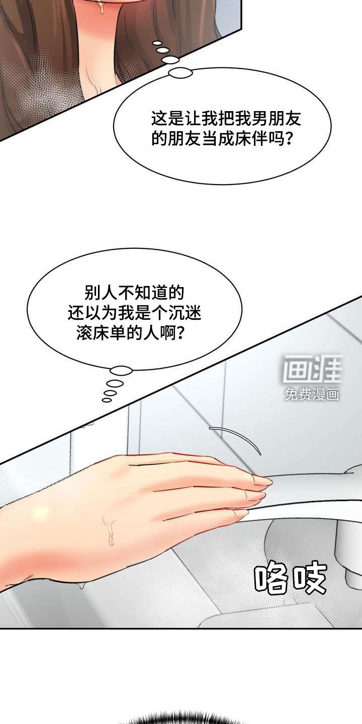 第20章：说服