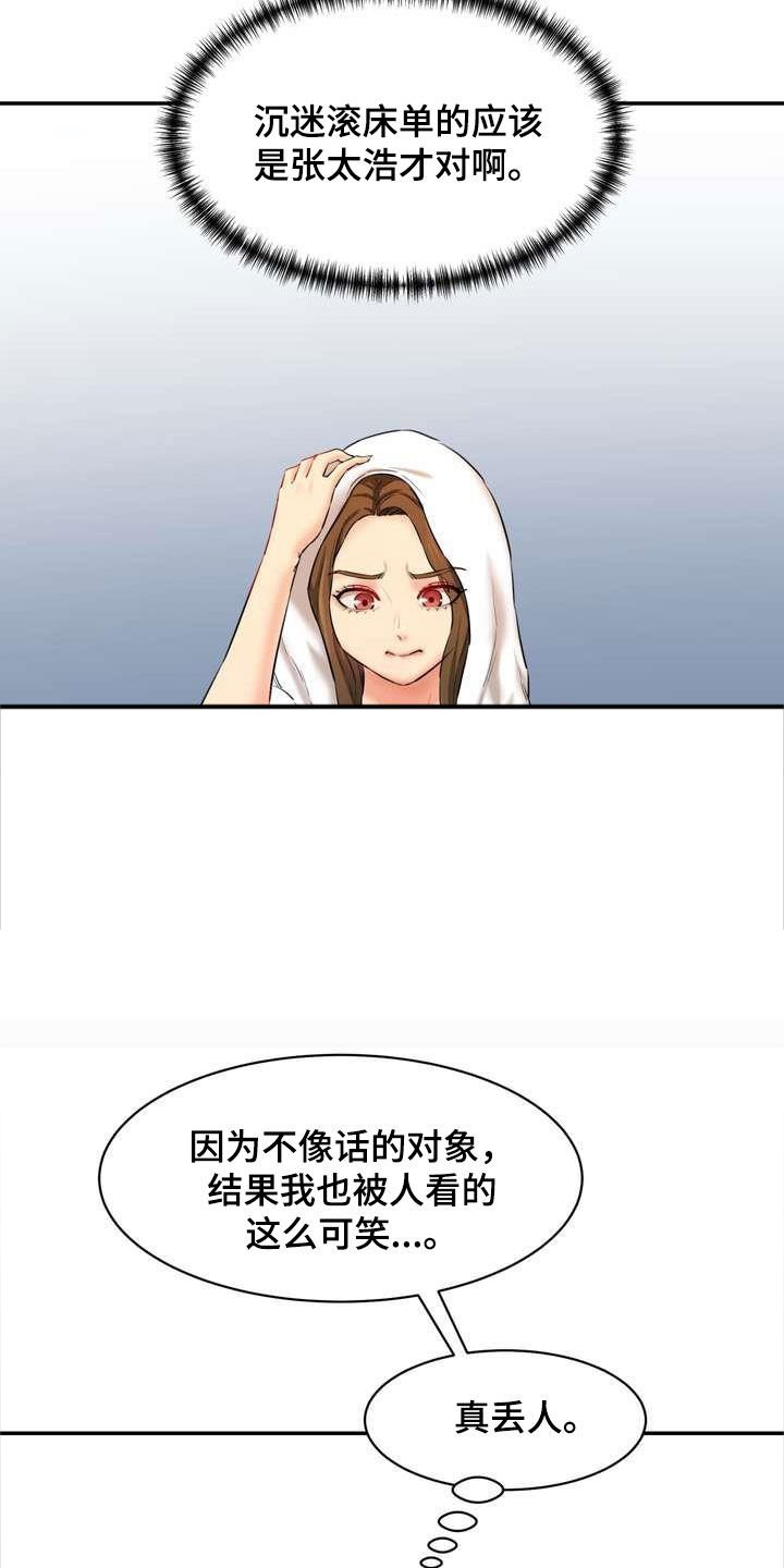 第20章：说服