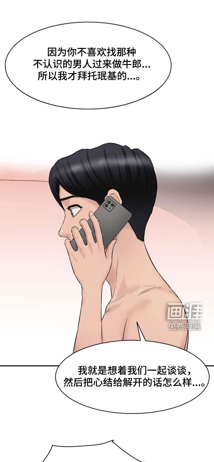 第21章：这算什么