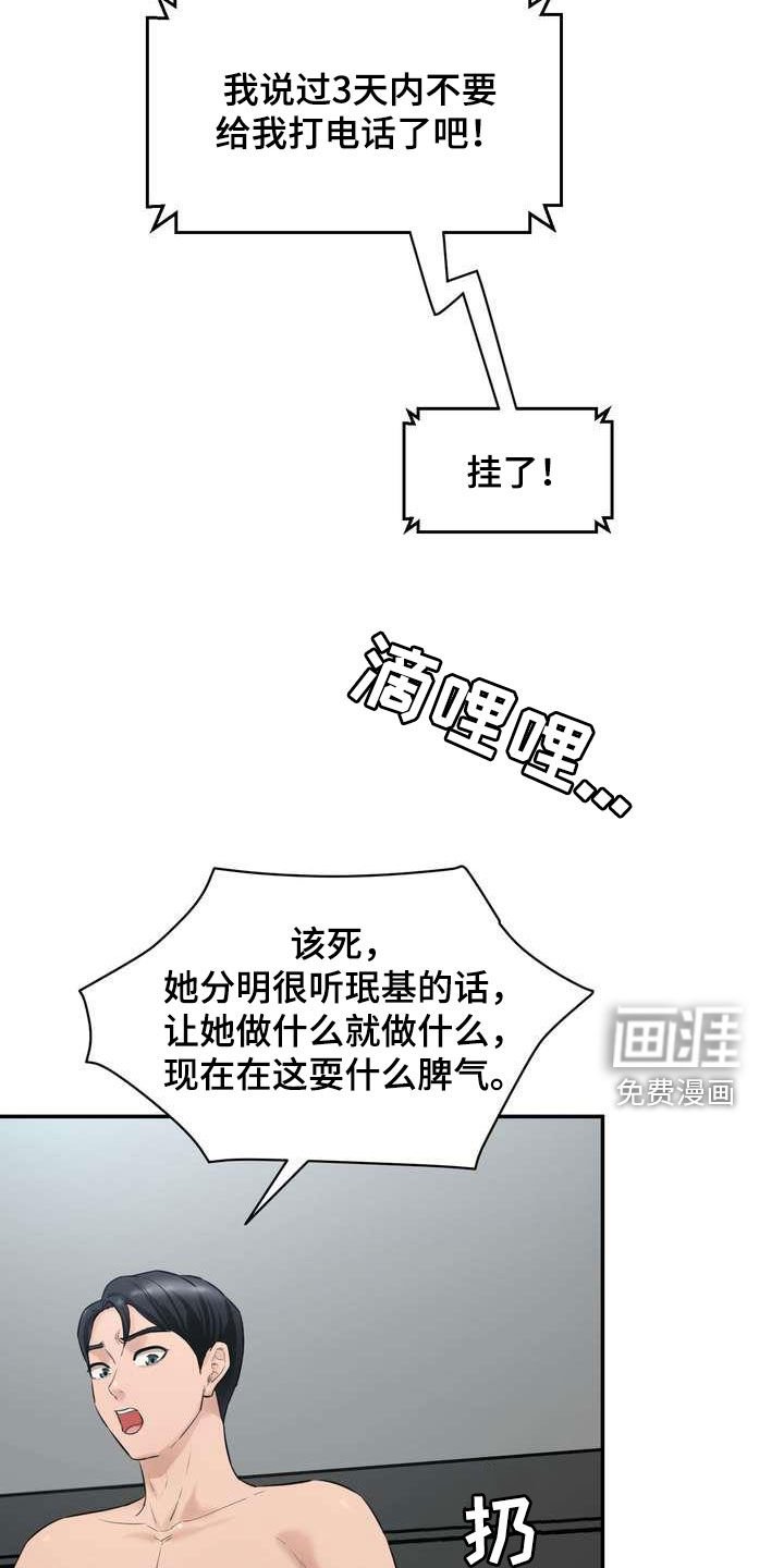 第21章：这算什么