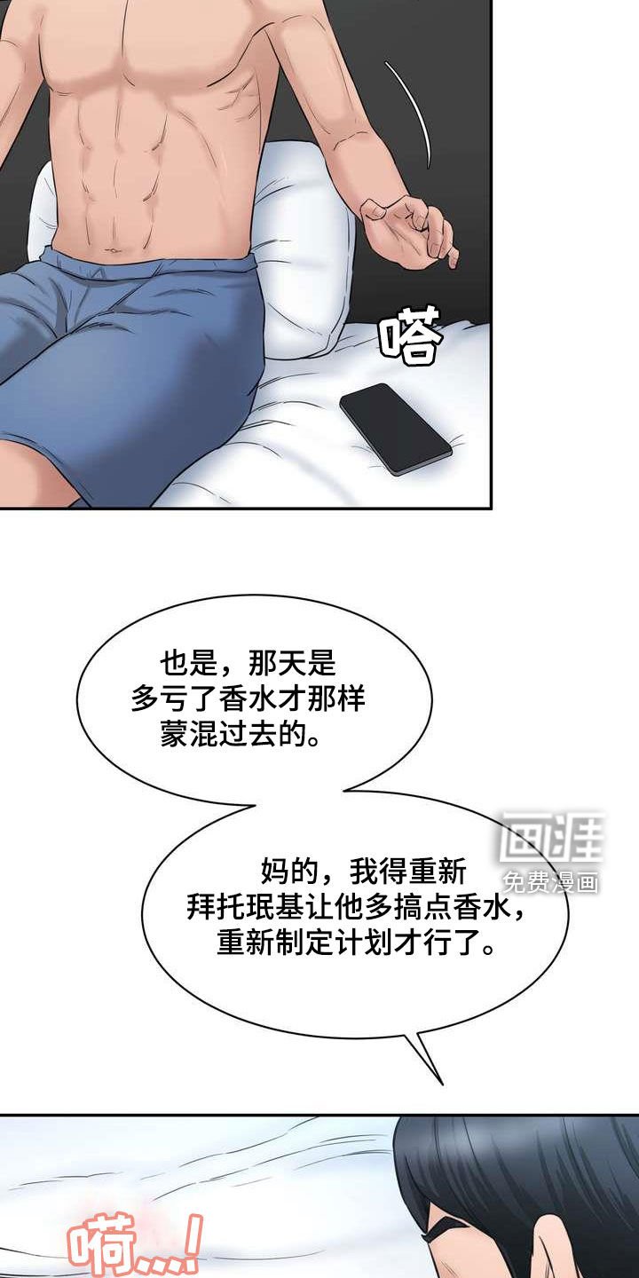 第21章：这算什么