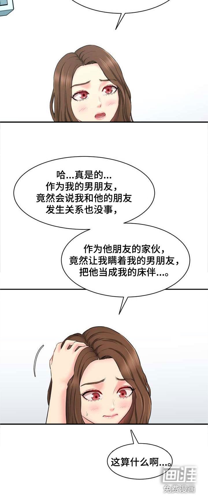 第21章：这算什么