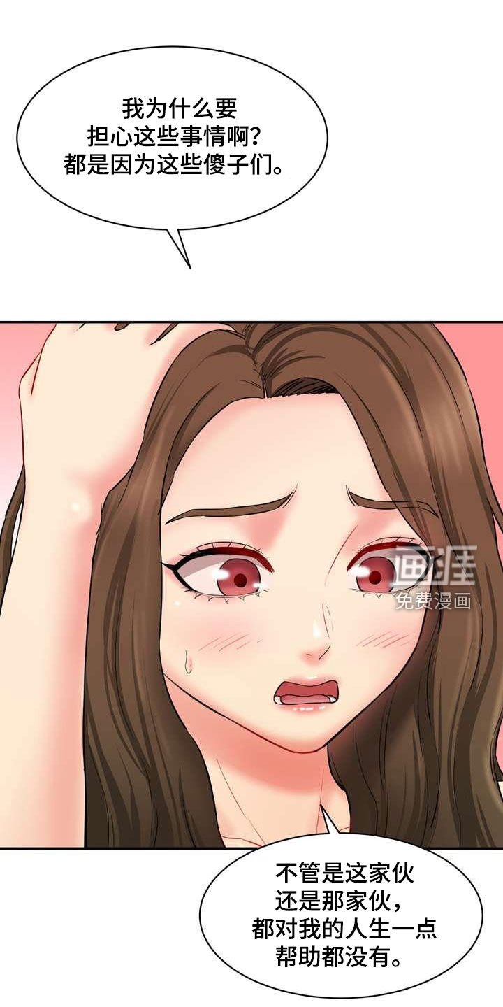 第21章：这算什么