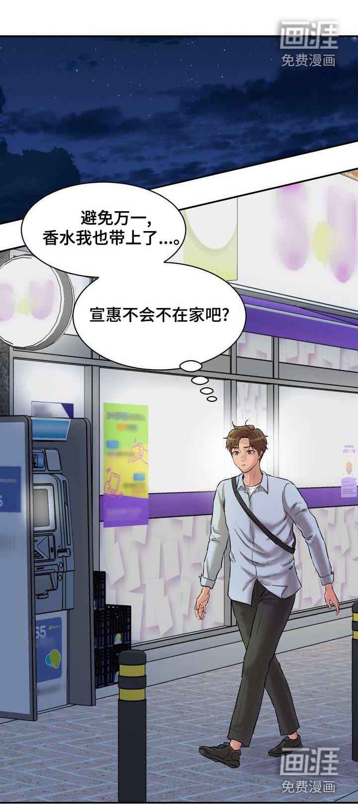 第21章：这算什么
