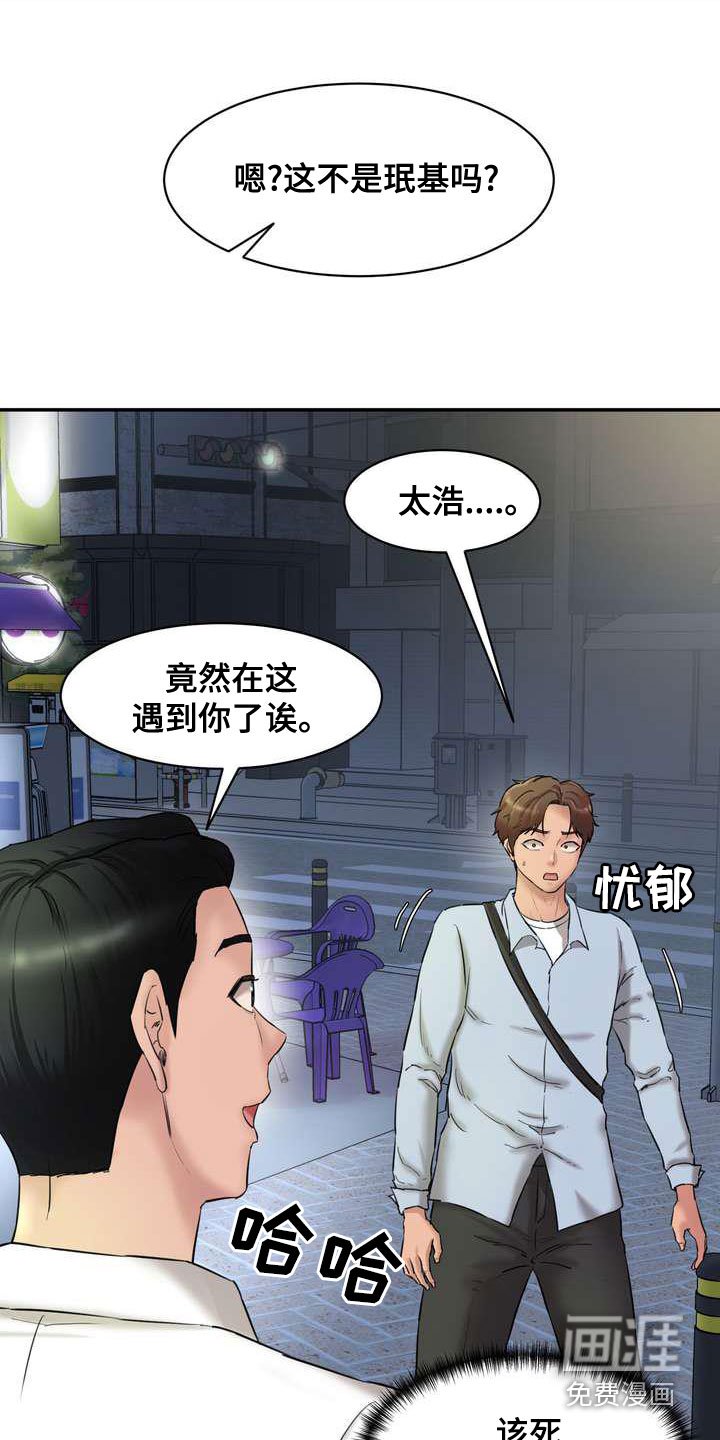 第21章：这算什么