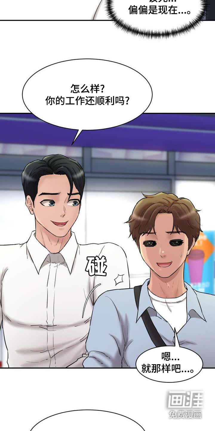第21章：这算什么