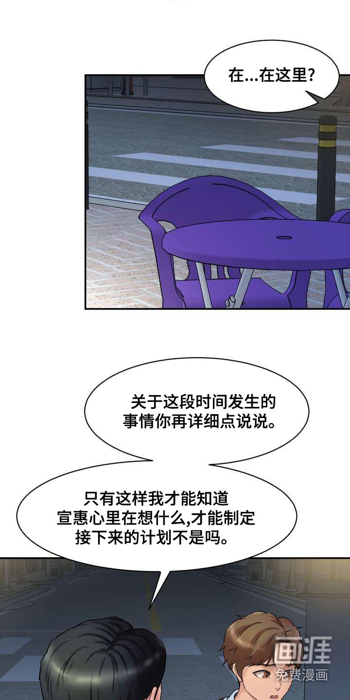 第21章：这算什么