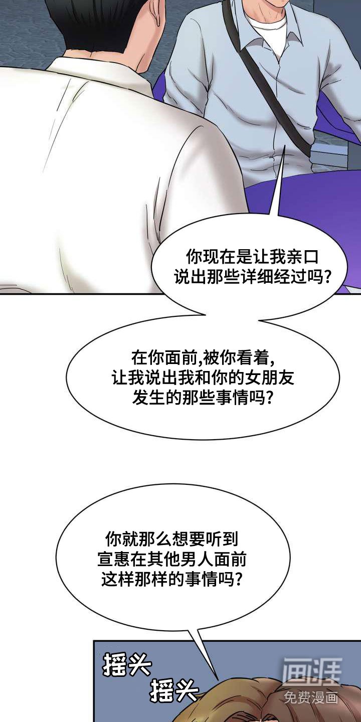 第21章：这算什么