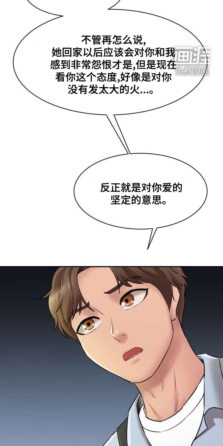 第22章：视频电话