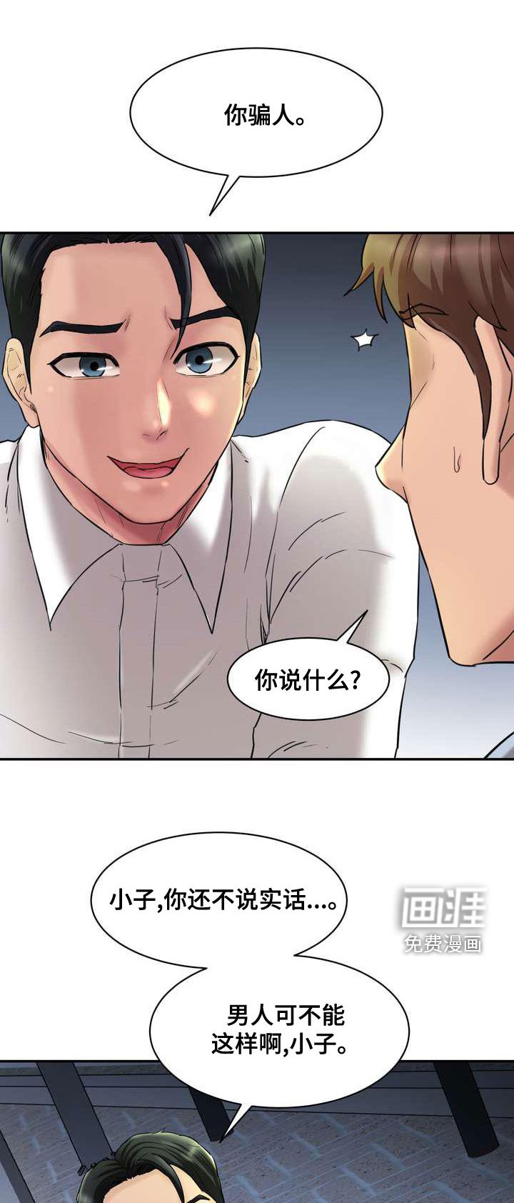 第23章：偶遇