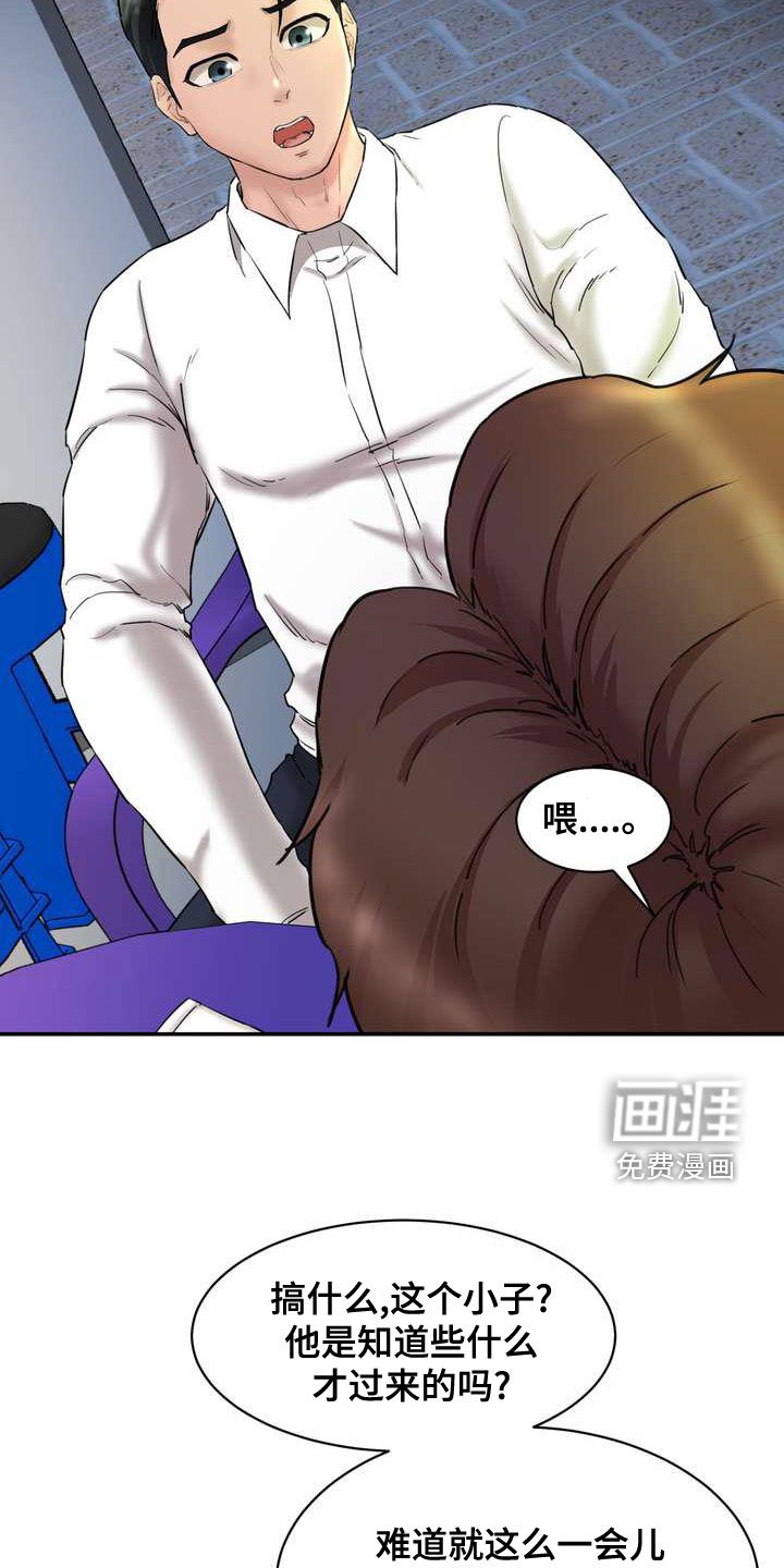 第23章：偶遇