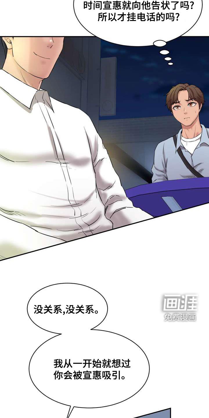 第23章：偶遇