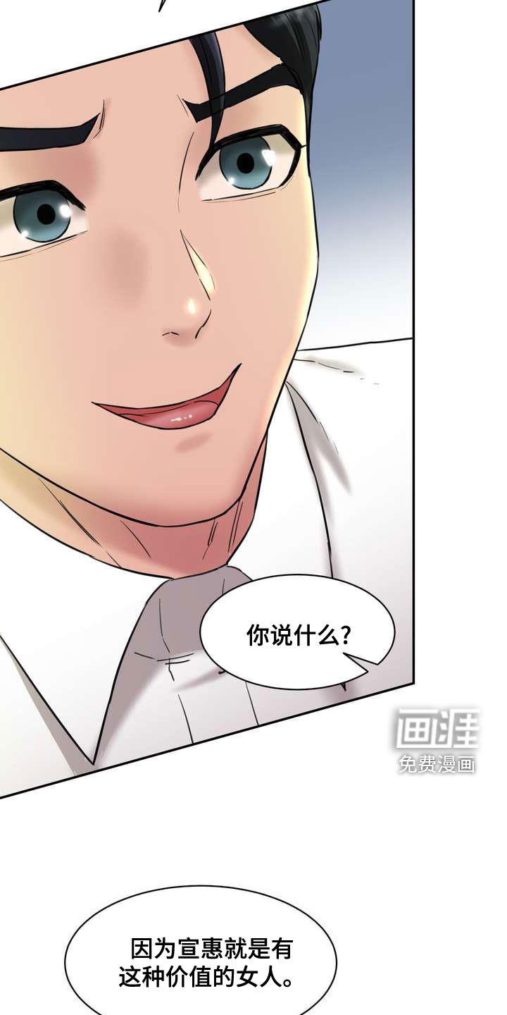 第23章：偶遇