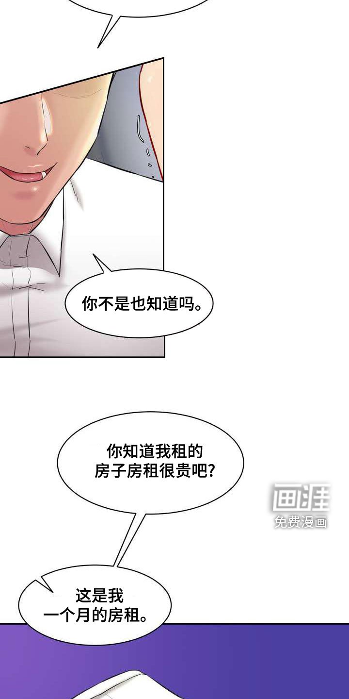 第23章：偶遇