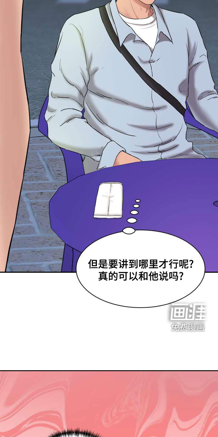 第23章：偶遇