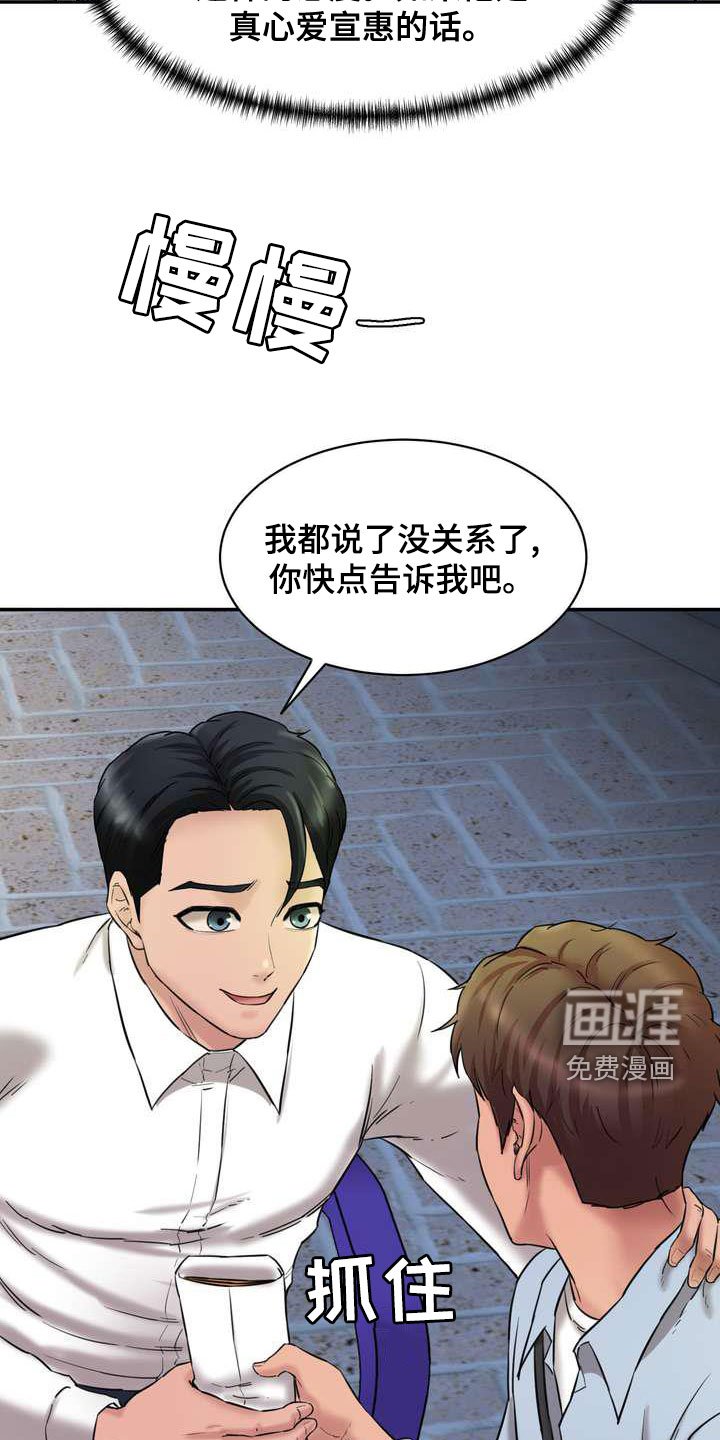 第23章：偶遇