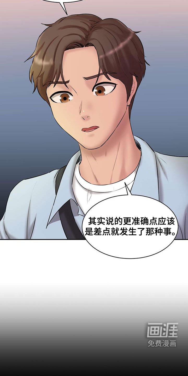 第23章：偶遇