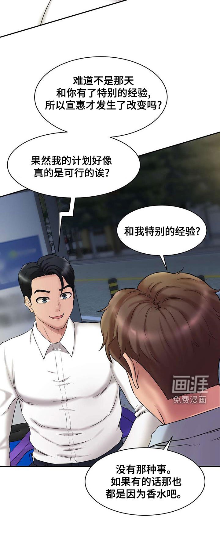 第23章：偶遇