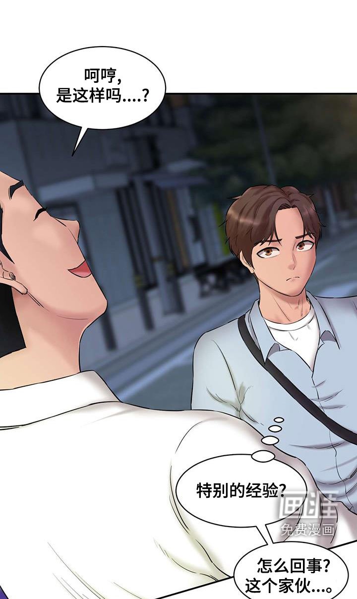 第24章：说实话