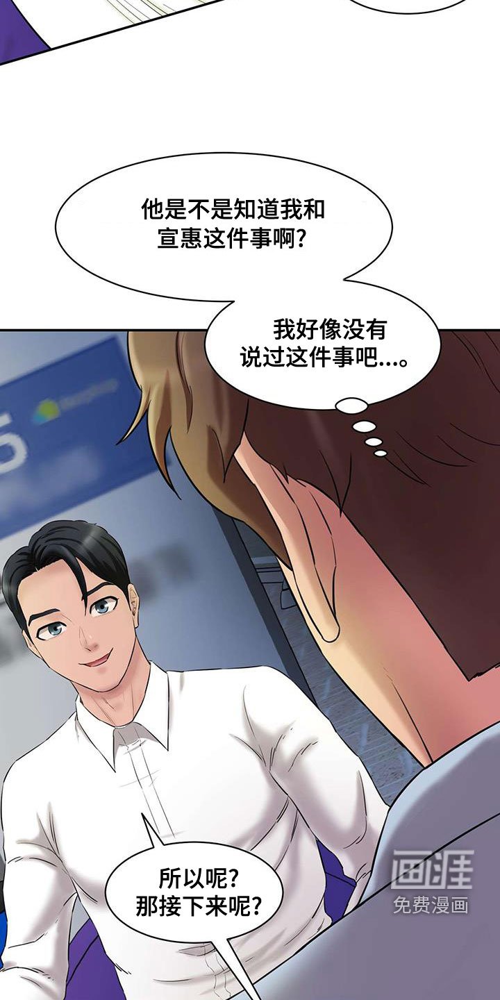 第24章：说实话