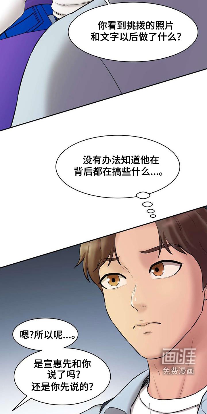 第24章：说实话