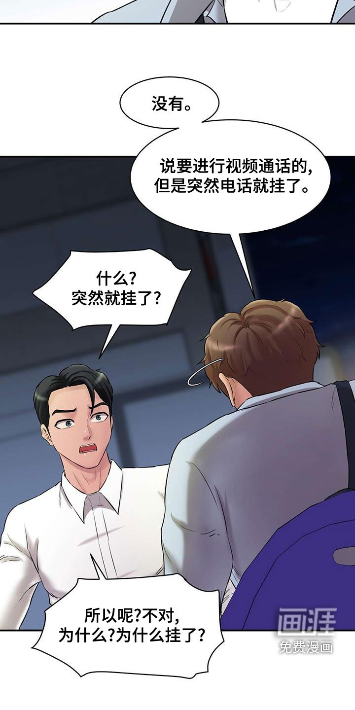 第24章：说实话