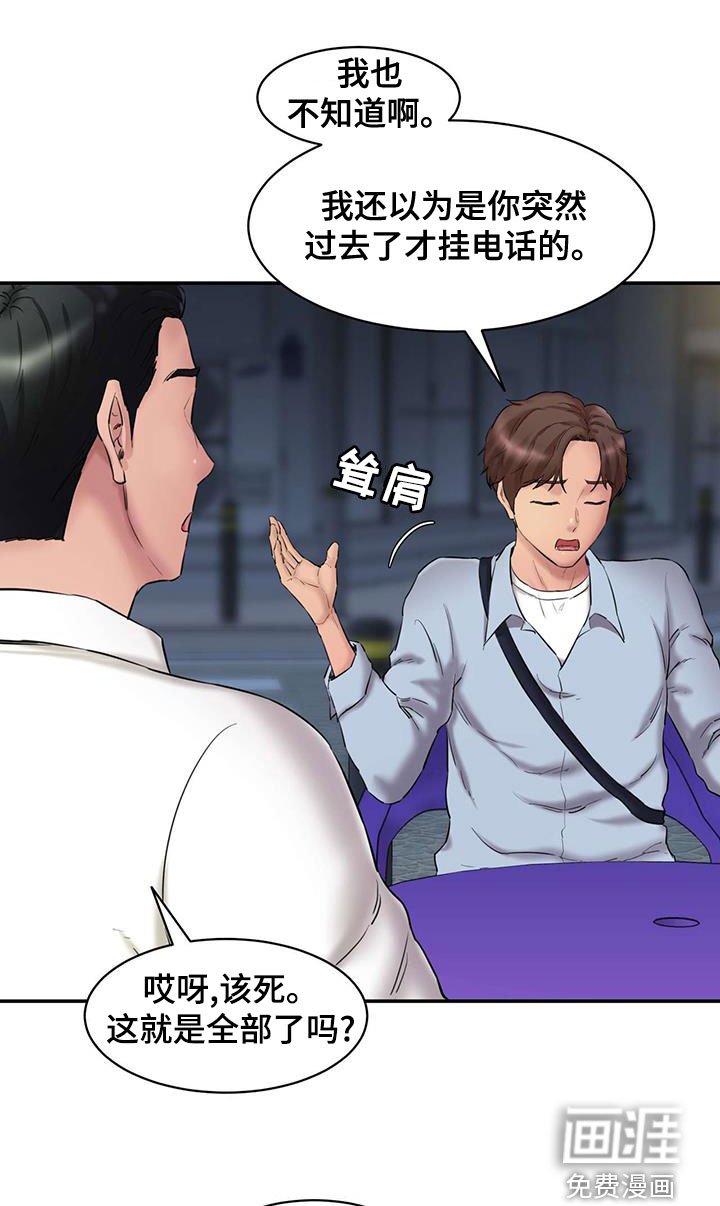 第24章：说实话