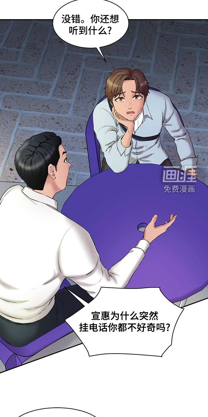 第24章：说实话