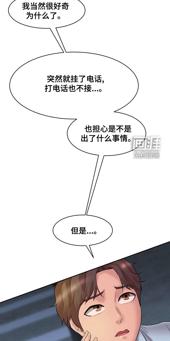 第24章：说实话