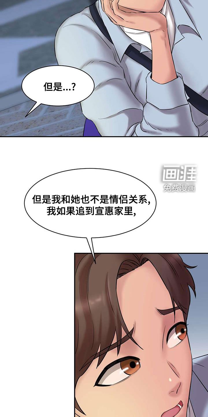 第24章：说实话