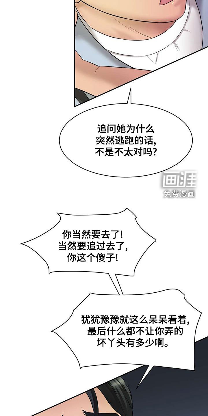 第24章：说实话