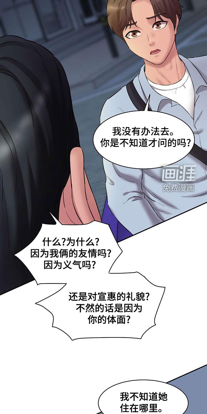 第24章：说实话