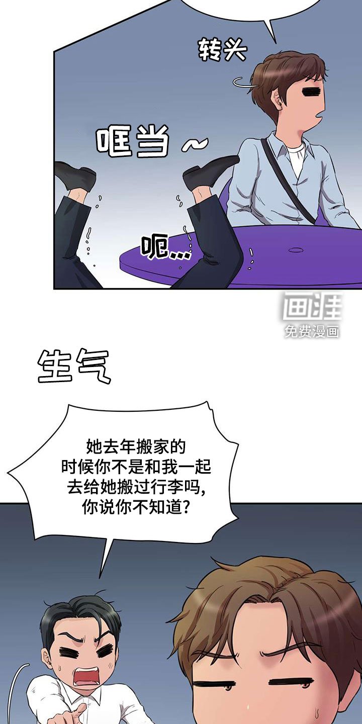 第24章：说实话
