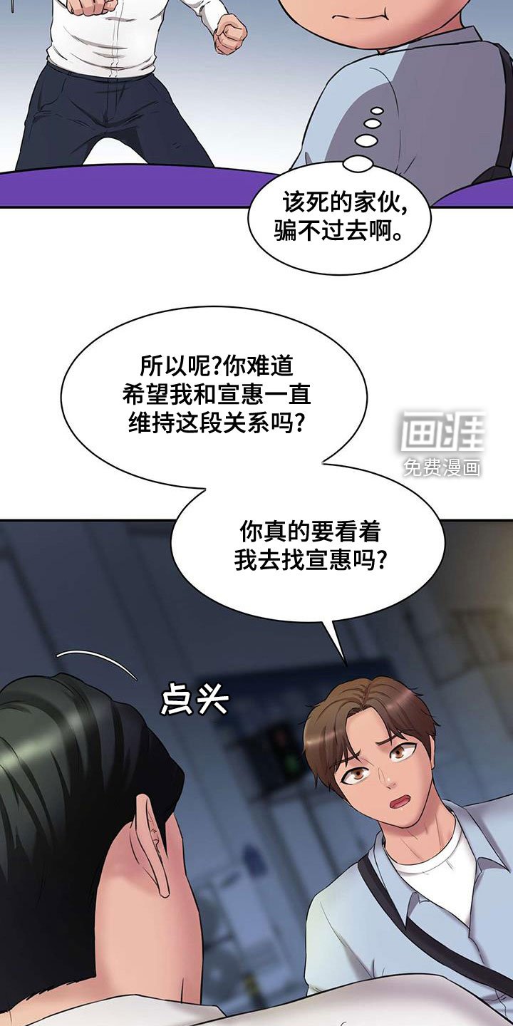 第24章：说实话