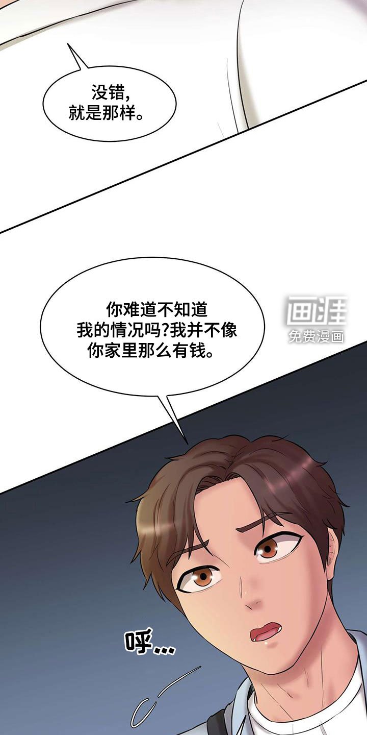 第24章：说实话