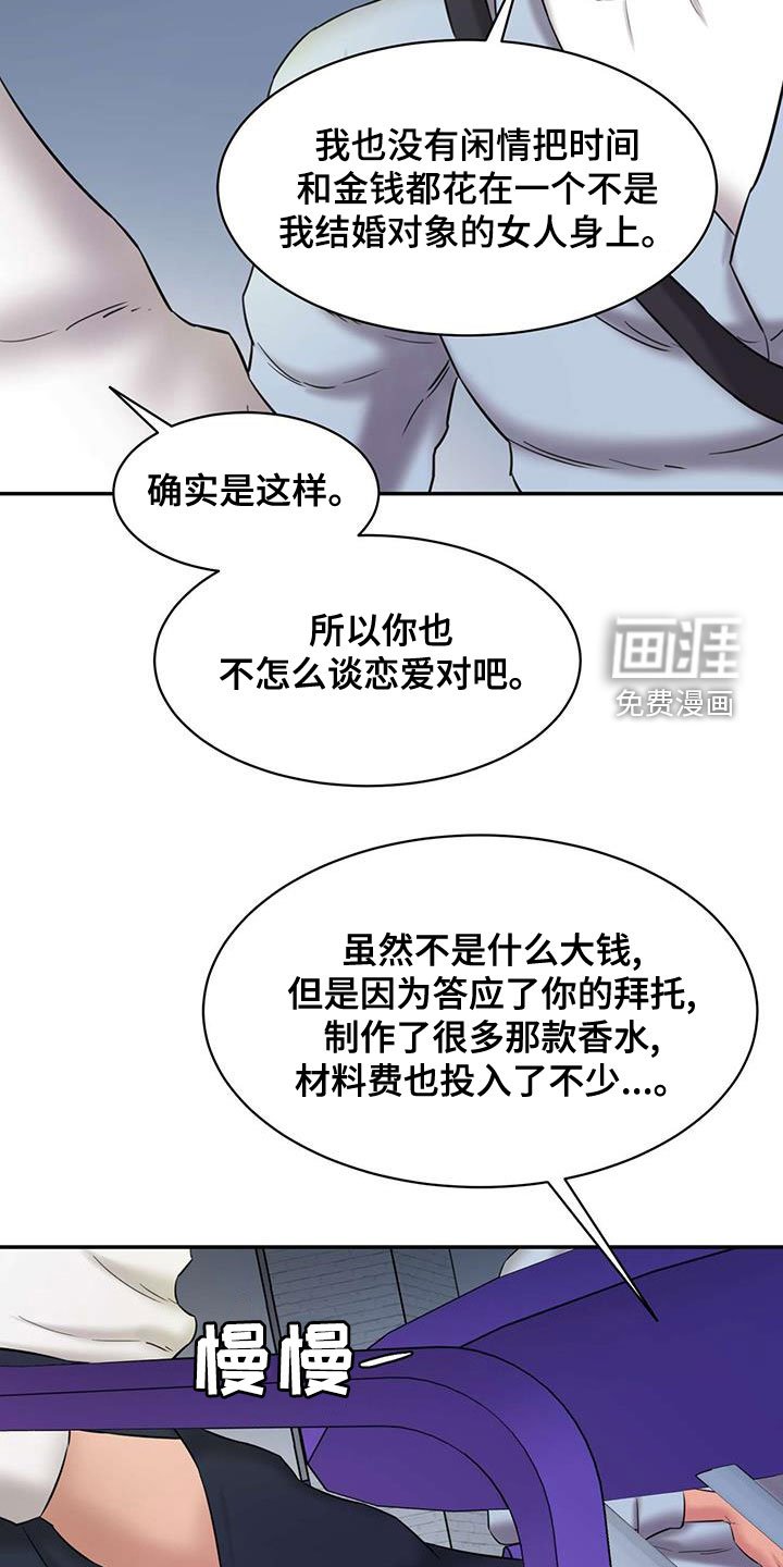 第24章：说实话